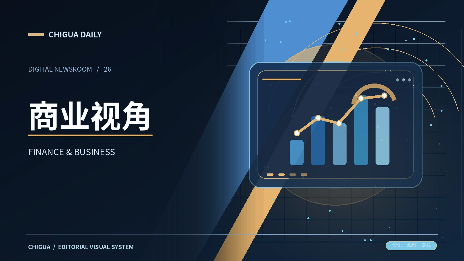 财经与科学主题配图
